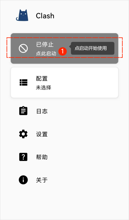 clash_guide_android_step11