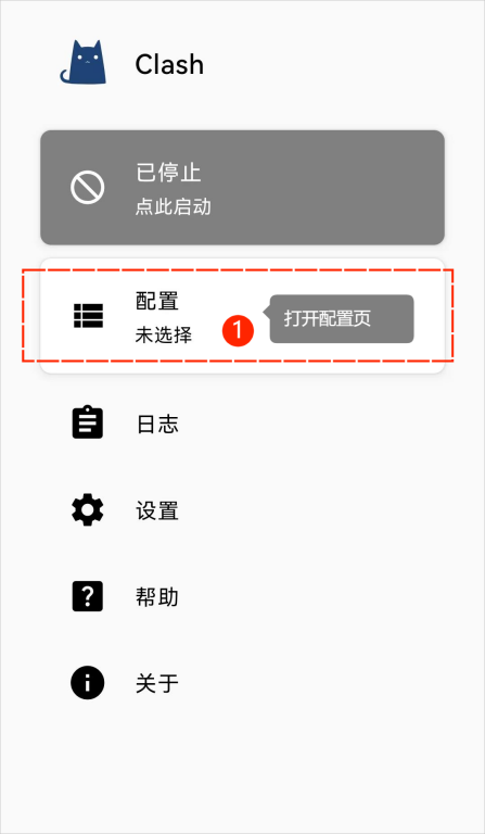 clash_guide_android_step4