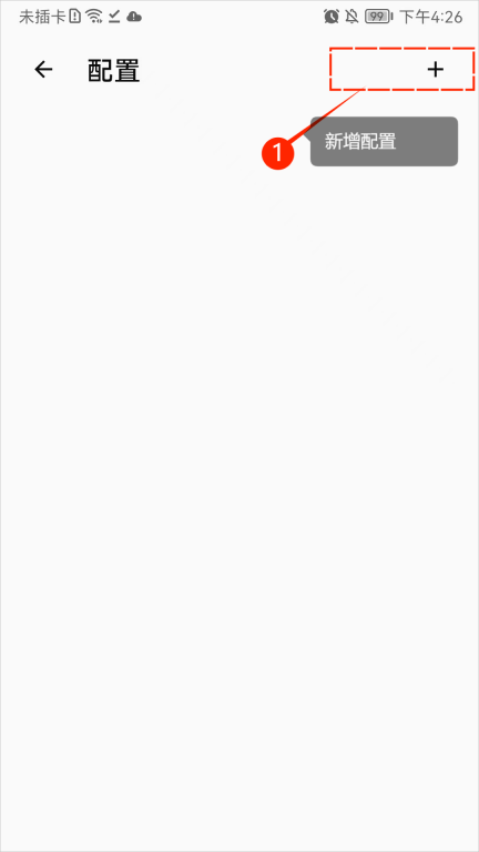 clash_guide_android_step5