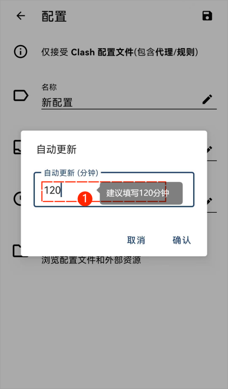 clash_guide_android_step9