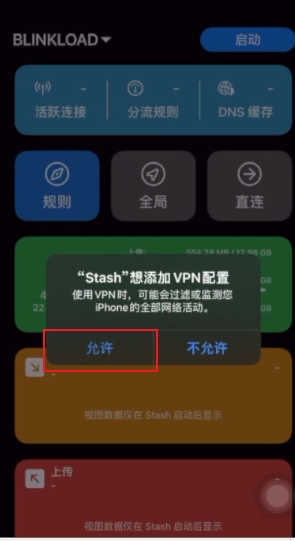 stash_ios_guide3.png